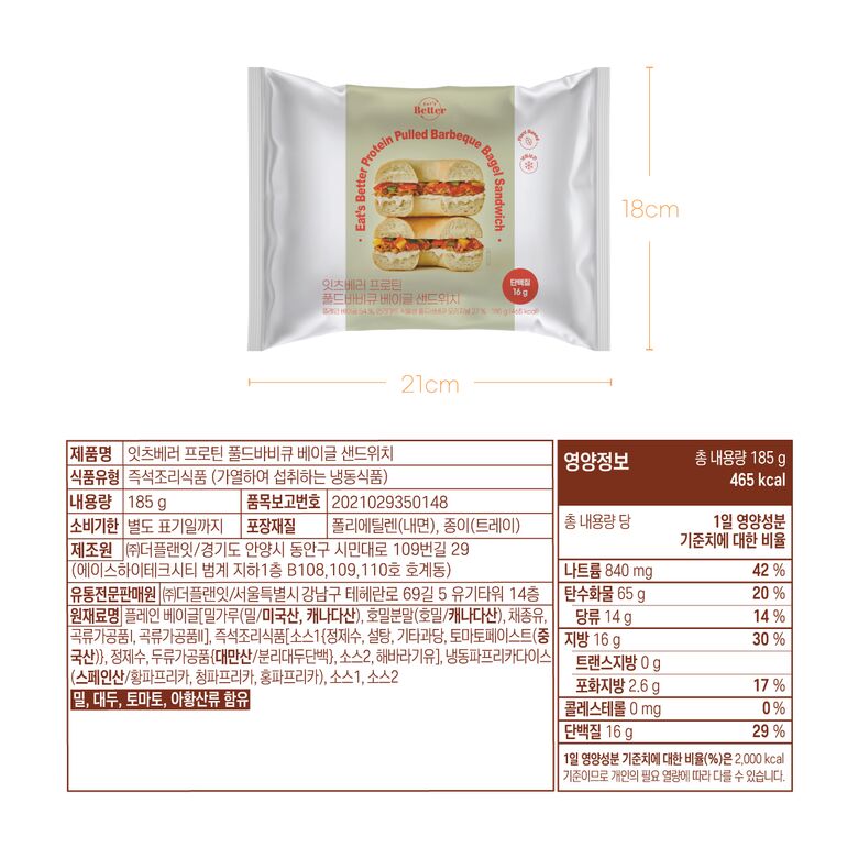 230713_자사몰_상세페이지_베이글_샌드위치_5